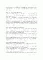 [교양 독후감] 한국사 - 이종범 사림열전 1권(소쇄원의 바람소리)을 읽고 5페이지