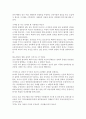 [교양 독후감] 한국사 - 이종범 사림열전 1권(소쇄원의 바람소리)을 읽고 6페이지
