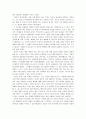 [독후감] 이기적 유전자 - 리처드 도킨스 저 4페이지