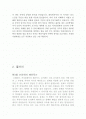[수학 독후감] 이야기 패러독스를 읽고 2페이지
