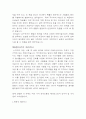 [수학 독후감] 이야기 패러독스를 읽고 5페이지