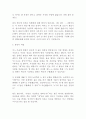 [수학 독후감] 이야기 패러독스를 읽고 10페이지