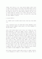 [수학 독후감] 이야기 패러독스를 읽고 11페이지