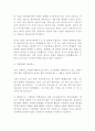 [수학 독후감] 이야기 패러독스를 읽고 12페이지