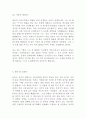 [수학 독후감] 이야기 패러독스를 읽고 14페이지