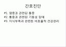 류마티스관절염 20페이지