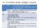 류마티스관절염 24페이지