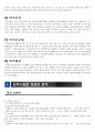 STX와 강덕수 회장에 대한 분석 5페이지