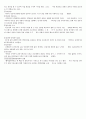 STX와 강덕수 회장에 대한 분석 6페이지
