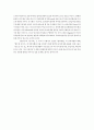 [독후감] M.Butterfly에서 보이는 오리엔탈리즘과 그 해체과정 - Madame Butterfly(나비 부인) 다시 읽기 7페이지