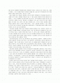 휴먼이퀘이션 2페이지
