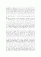 휴먼이퀘이션 5페이지