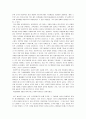 휴먼이퀘이션 6페이지