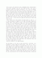 휴먼이퀘이션 8페이지