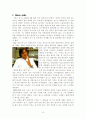 steve jobs(스티브잡스) & apple(애플) 3페이지