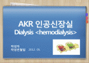AKR 인공신장실 Dialysis (hemodialysis) PPT 잘료 1페이지