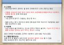 AKR 인공신장실 Dialysis (hemodialysis) PPT 잘료 23페이지