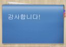 AKR 인공신장실 Dialysis (hemodialysis) PPT 잘료 27페이지