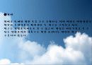 심폐소생술 5페이지