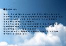 심폐소생술 6페이지