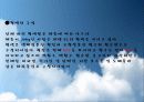 심폐소생술 7페이지
