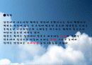 심폐소생술 8페이지