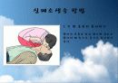 심폐소생술 18페이지