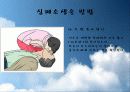 심폐소생술 21페이지