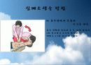 심폐소생술 25페이지