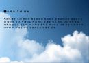 심폐소생술 27페이지