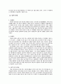 문화권으로 본 성동구 역사 7페이지