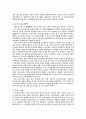 문화권으로 본 성동구 역사 9페이지