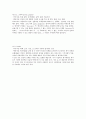 예술과 외설 누드와 포르노그라피 1페이지