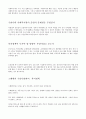 사회복지정책론-사회복지정책 국가별 차이점 개념 4페이지