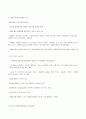 사회복지정책론-사회복지정책 국가별 차이점 개념 9페이지