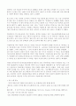 건강가정론- 다문화보육,부인이 외국인,부부의 의사소통,건강가정사업,프로그램.hwp 3페이지