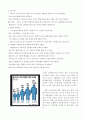 건강가정론- 다문화보육,부인이 외국인,부부의 의사소통,건강가정사업,프로그램.hwp 4페이지