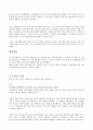 사회복지행정론-사회복지기관 직원 직무수행 상 문제와 해결방법 3페이지