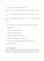 (소비자심리학)소비자구매의_유형 6페이지