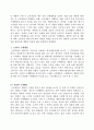 (소비자심리학)소비자구매의_유형 7페이지