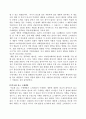 (소비자심리학)소비자구매의_유형 8페이지