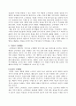 (소비자심리학)소비자구매의_유형 9페이지
