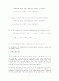 (소비자심리학)관여도_이론 7페이지