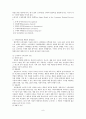 (소비자심리학)관여도_이론 8페이지