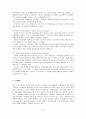 (소비자심리학)관여도_이론 10페이지