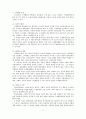 (소비자심리학)관여도_이론 11페이지
