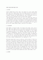 사회적 빈곤층에 대한 대표적 정책 1페이지