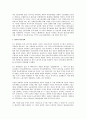 선진국의 빈곤 정책 (스웨덴, 영국, 미국) 2페이지
