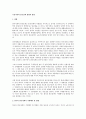 우리나라의 빈곤정책 현황과 방향 1페이지