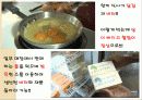 녹색관광 및 휴양활동의 변화 12페이지